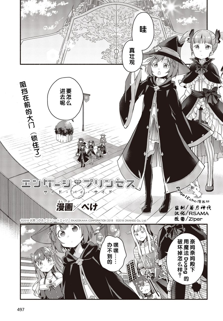 婚约公主伴你同行韩漫全集-第04话无删减无遮挡章节图片 
