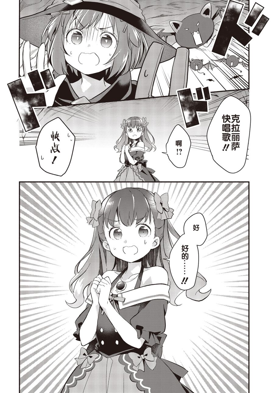 婚约公主伴你同行韩漫全集-第04话无删减无遮挡章节图片 