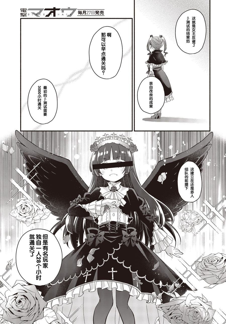 婚约公主伴你同行韩漫全集-第04话无删减无遮挡章节图片 
