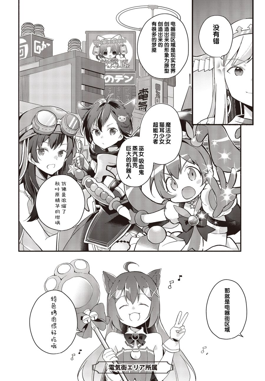 婚约公主伴你同行韩漫全集-第05话无删减无遮挡章节图片 