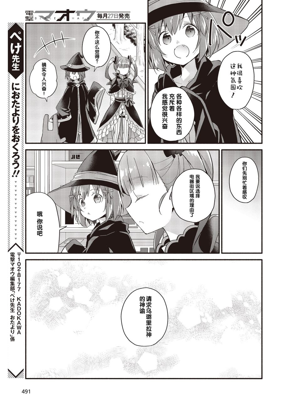 婚约公主伴你同行韩漫全集-第05话无删减无遮挡章节图片 