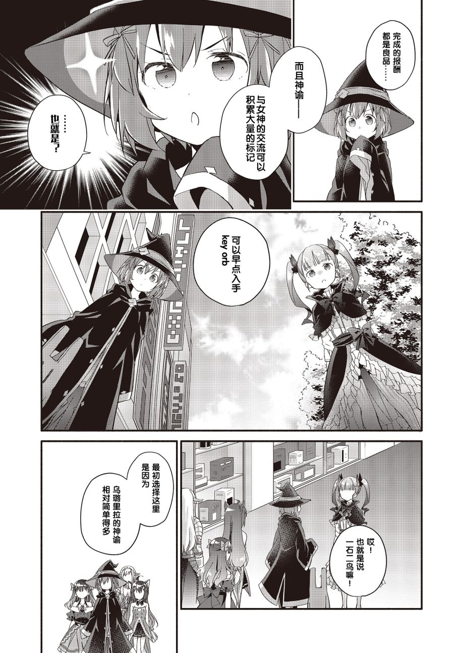婚约公主伴你同行韩漫全集-第05话无删减无遮挡章节图片 