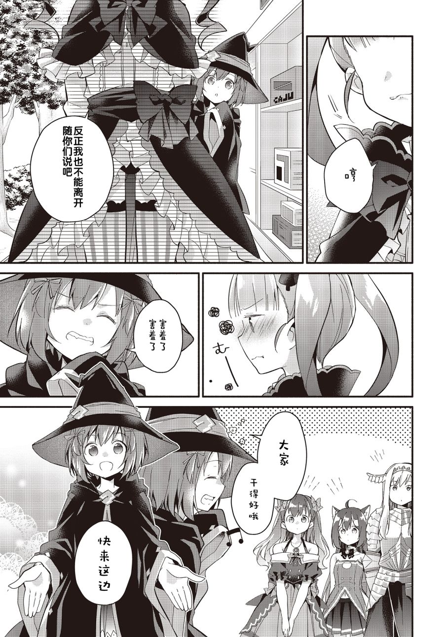 婚约公主伴你同行韩漫全集-第05话无删减无遮挡章节图片 