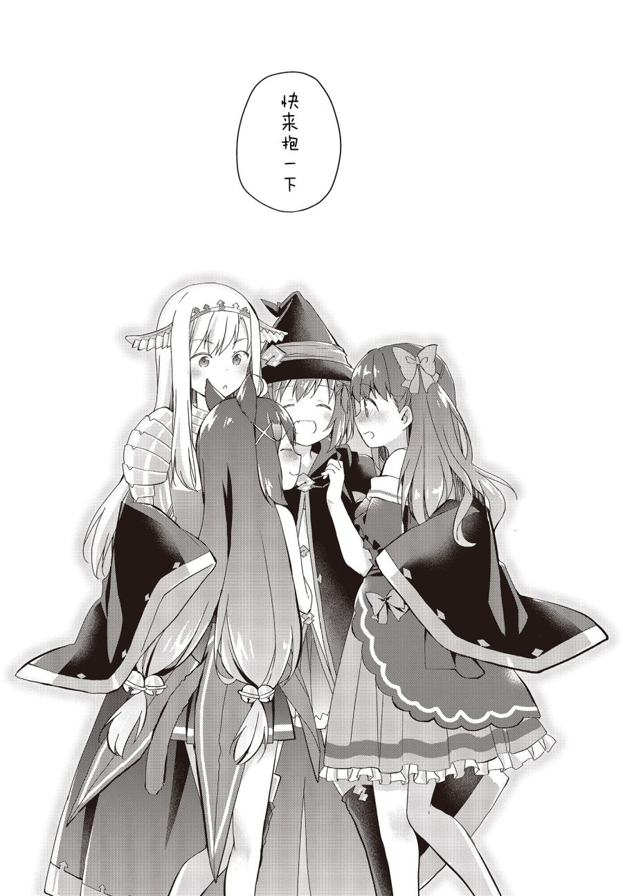 婚约公主伴你同行韩漫全集-第05话无删减无遮挡章节图片 