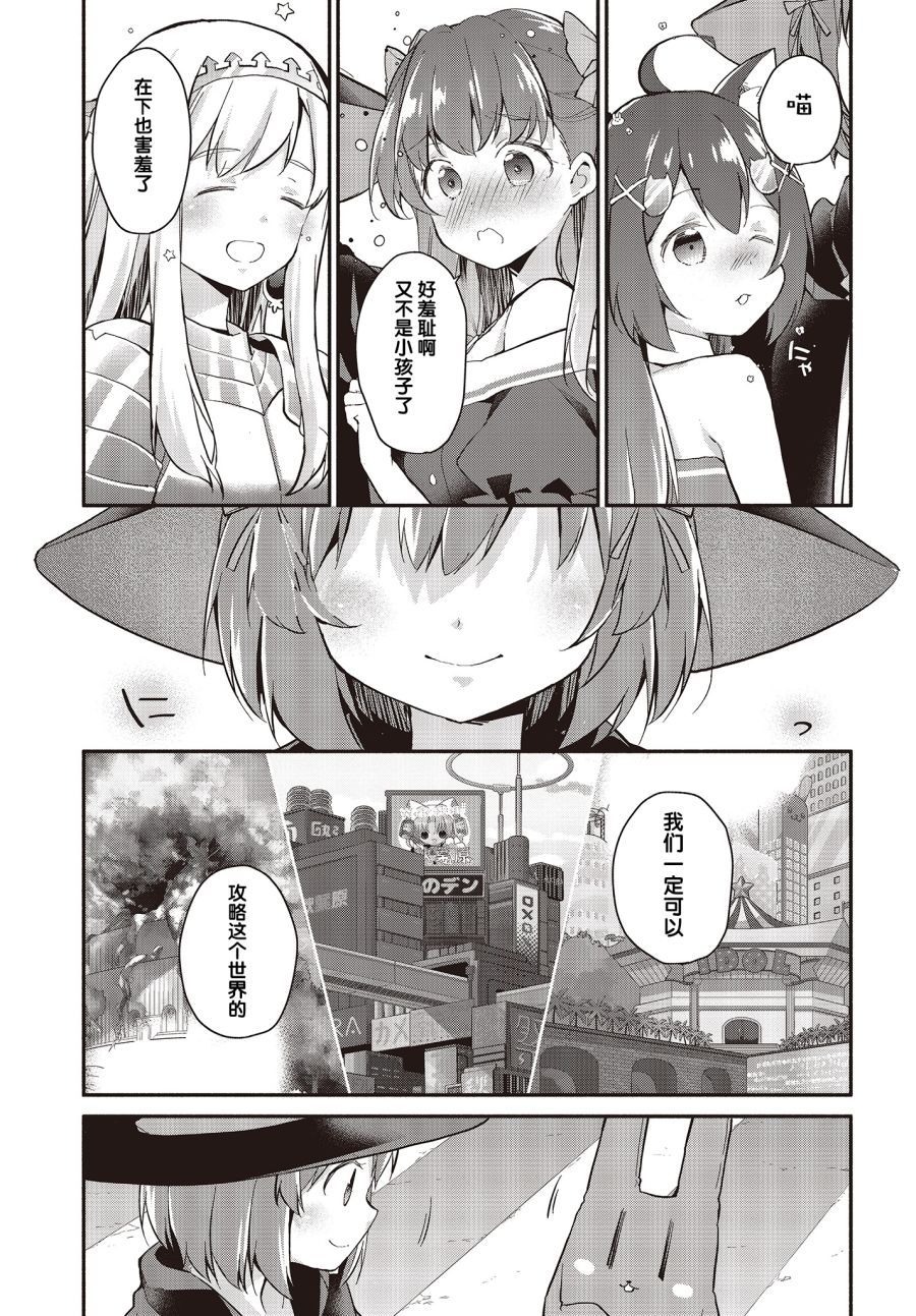 婚约公主伴你同行韩漫全集-第05话无删减无遮挡章节图片 