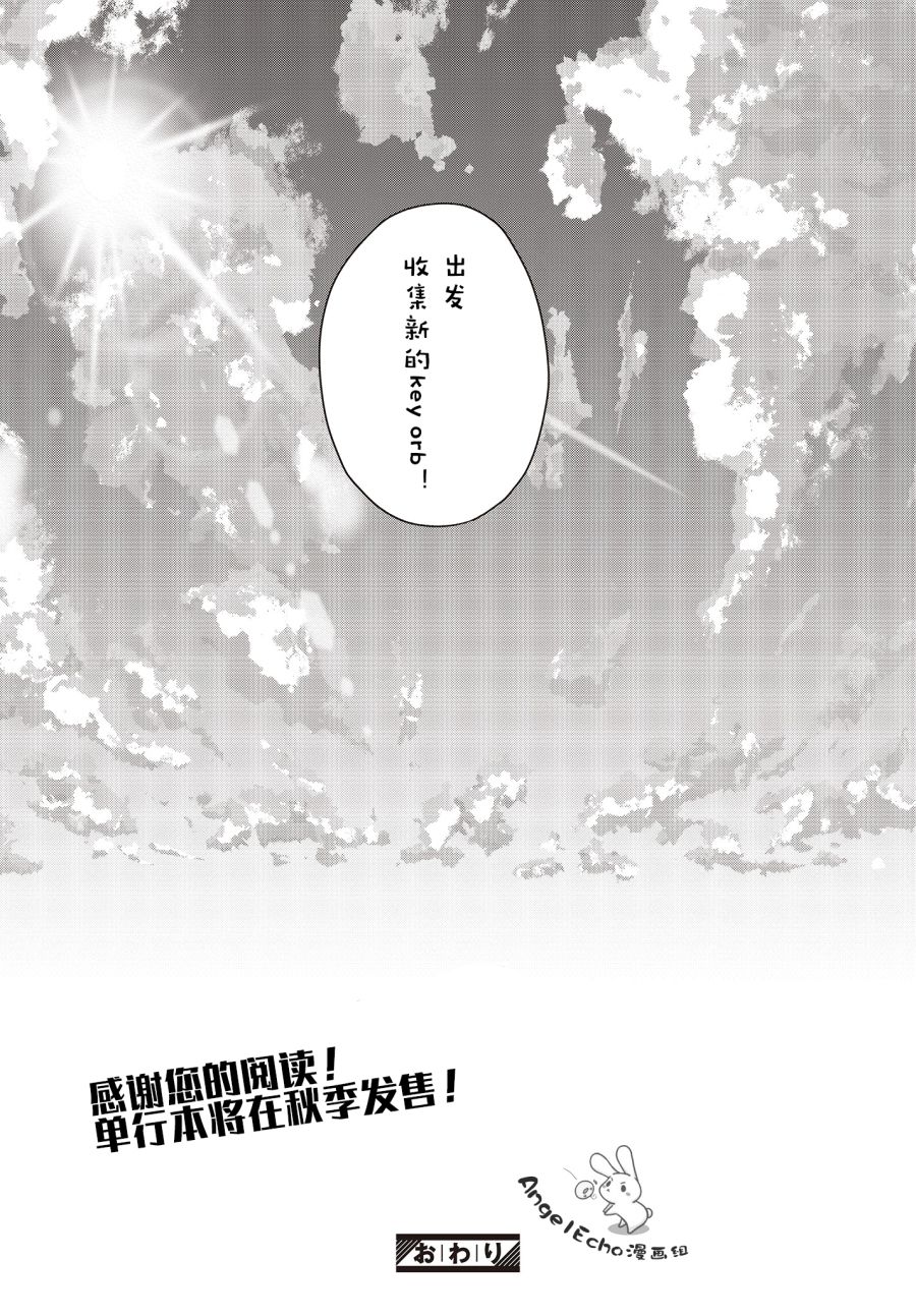 婚约公主伴你同行韩漫全集-第05话无删减无遮挡章节图片 