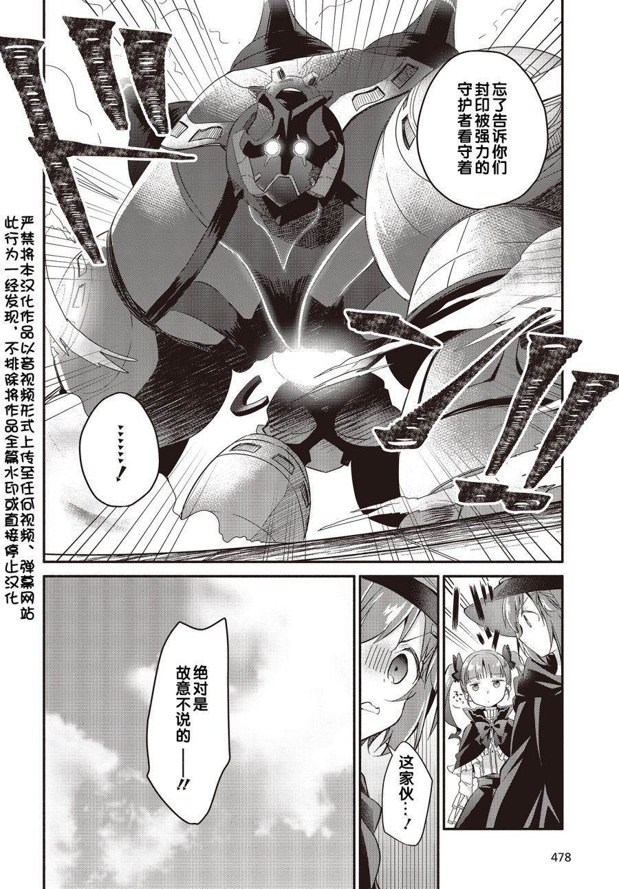 婚约公主伴你同行韩漫全集-第05话无删减无遮挡章节图片 