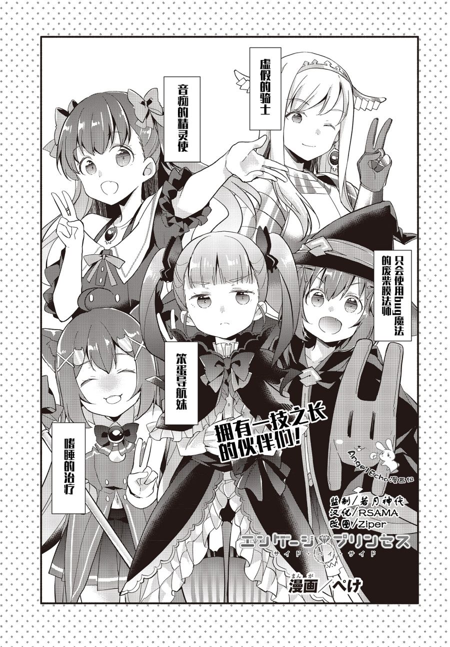 婚约公主伴你同行韩漫全集-第05话无删减无遮挡章节图片 