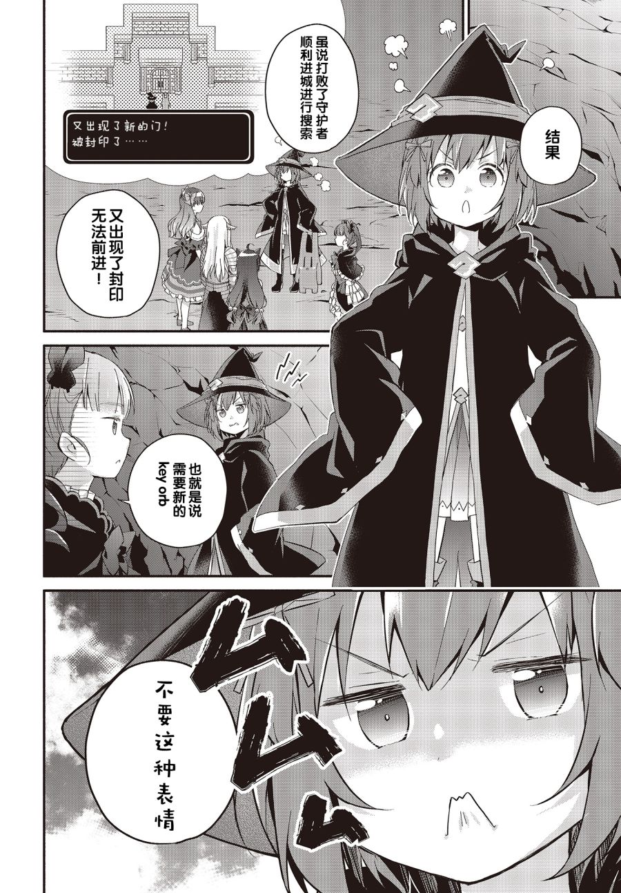 婚约公主伴你同行韩漫全集-第05话无删减无遮挡章节图片 