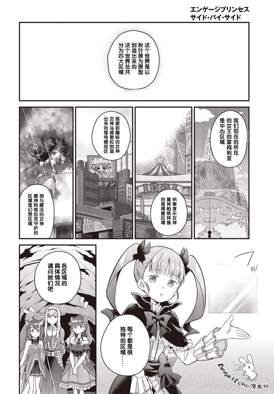 婚约公主伴你同行韩漫全集-第05话无删减无遮挡章节图片 