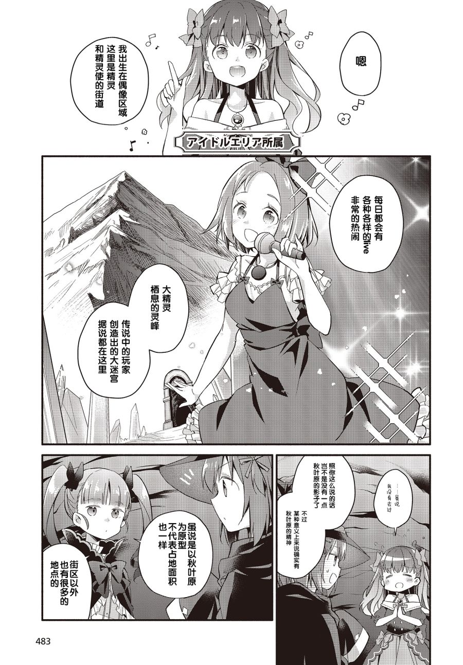 婚约公主伴你同行韩漫全集-第05话无删减无遮挡章节图片 
