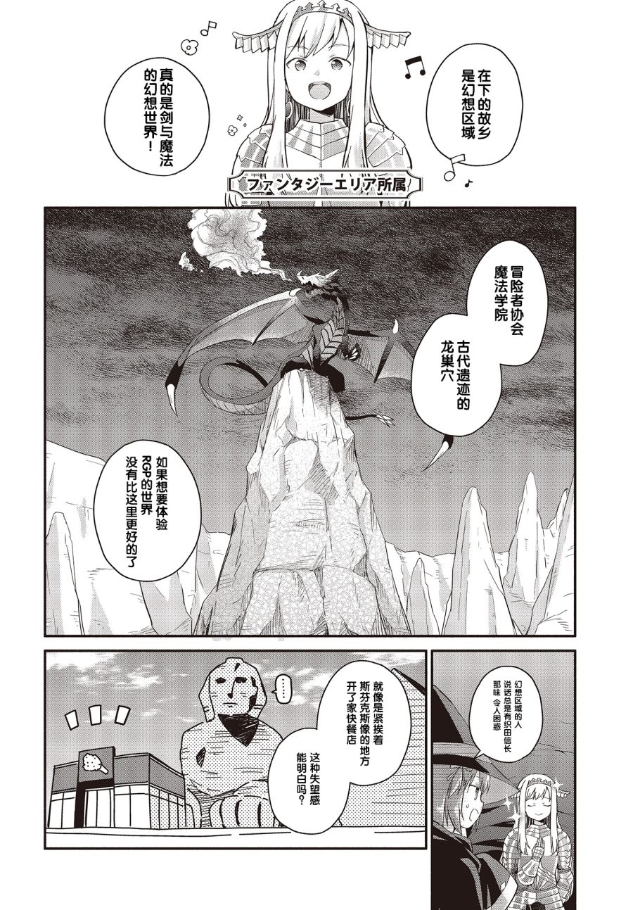婚约公主伴你同行韩漫全集-第05话无删减无遮挡章节图片 