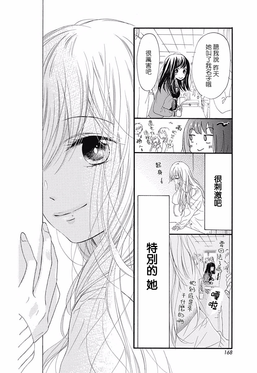 那个她韩漫全集-全一话无删减无遮挡章节图片 