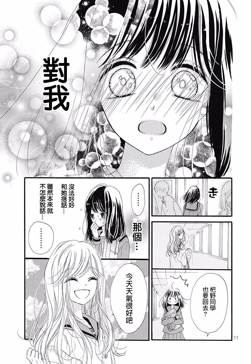 那个她韩漫全集-全一话无删减无遮挡章节图片 
