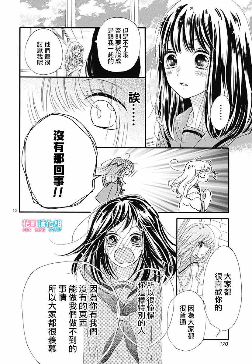 那个她韩漫全集-全一话无删减无遮挡章节图片 