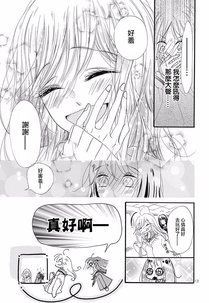 那个她韩漫全集-全一话无删减无遮挡章节图片 