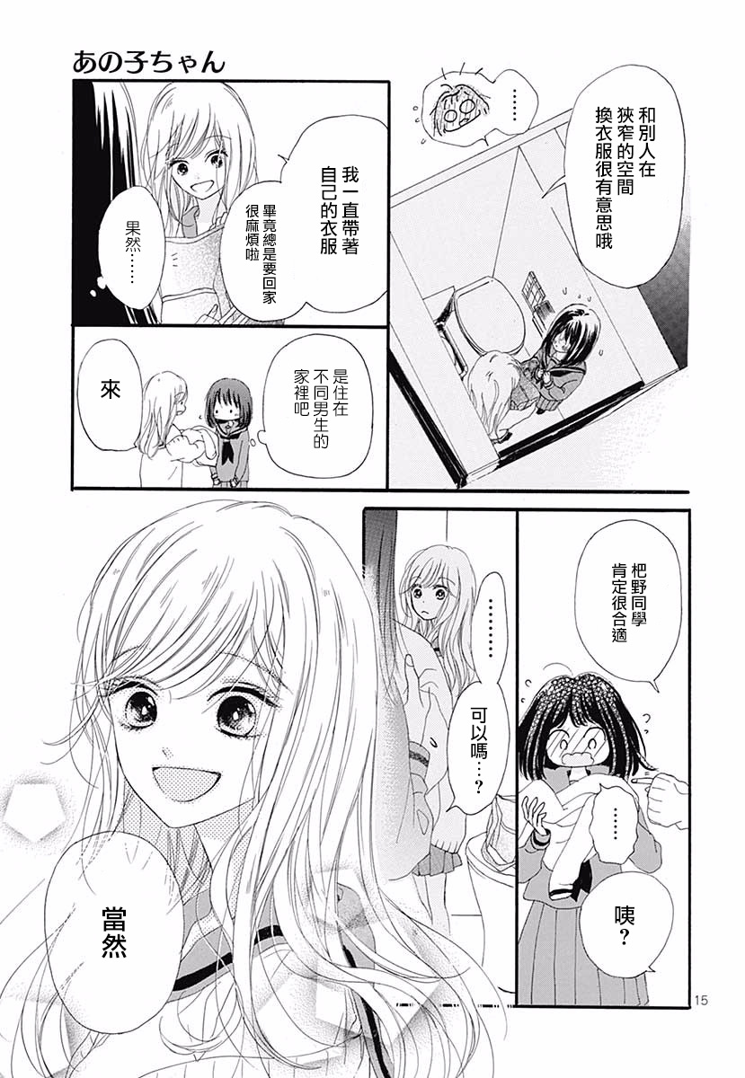 那个她韩漫全集-全一话无删减无遮挡章节图片 