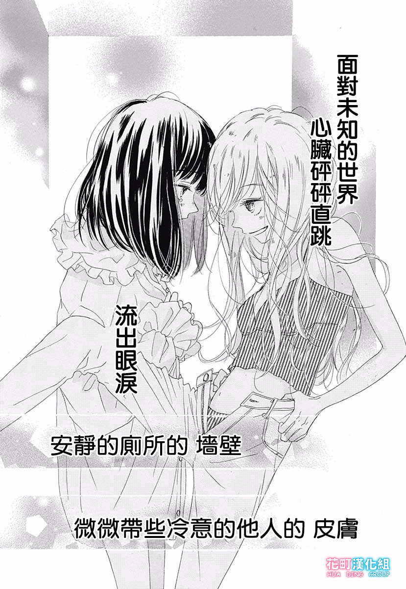那个她韩漫全集-全一话无删减无遮挡章节图片 