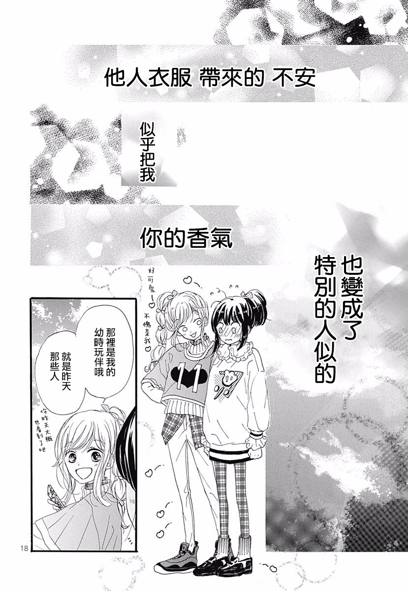 那个她韩漫全集-全一话无删减无遮挡章节图片 