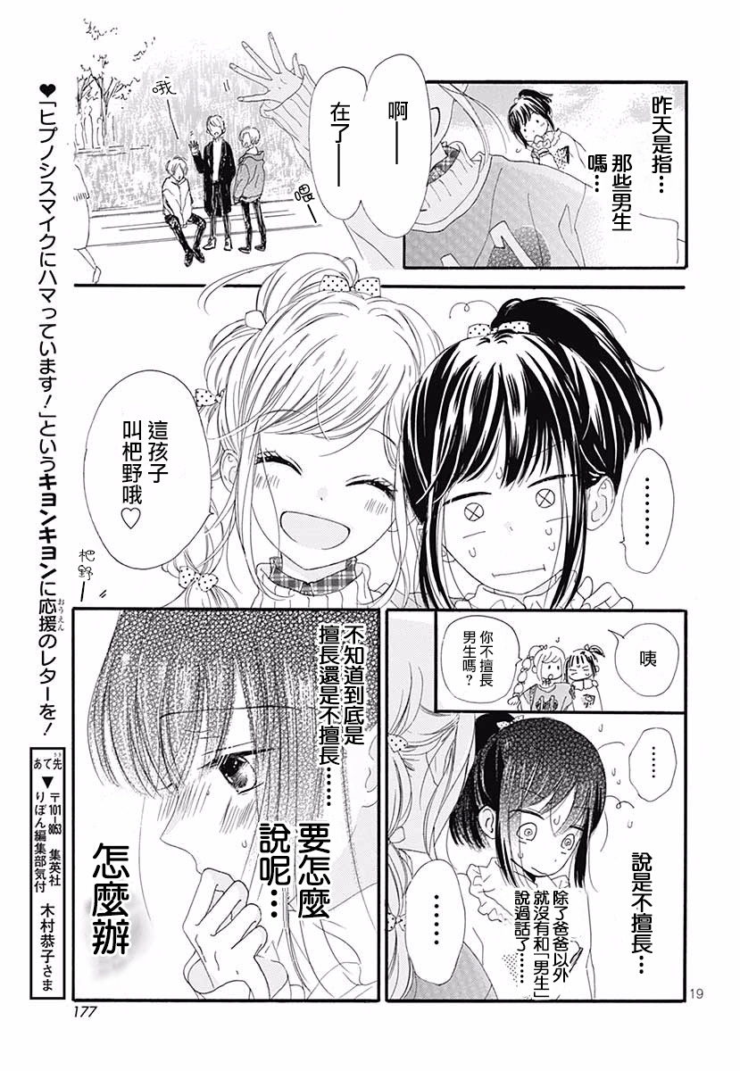 那个她韩漫全集-全一话无删减无遮挡章节图片 