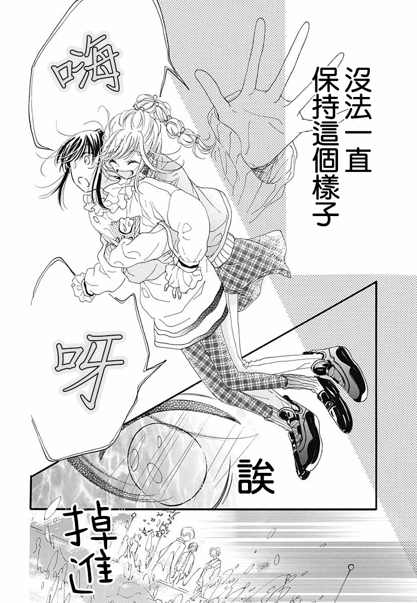那个她韩漫全集-全一话无删减无遮挡章节图片 