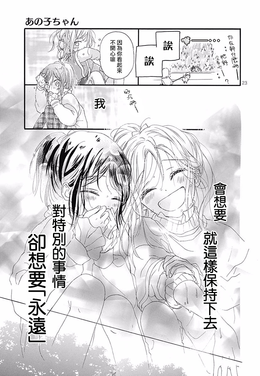 那个她韩漫全集-全一话无删减无遮挡章节图片 
