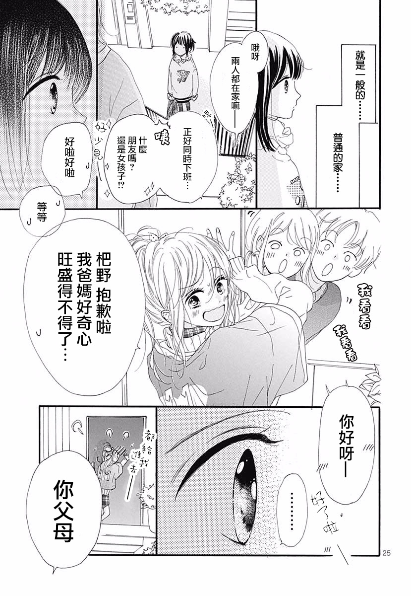那个她韩漫全集-全一话无删减无遮挡章节图片 