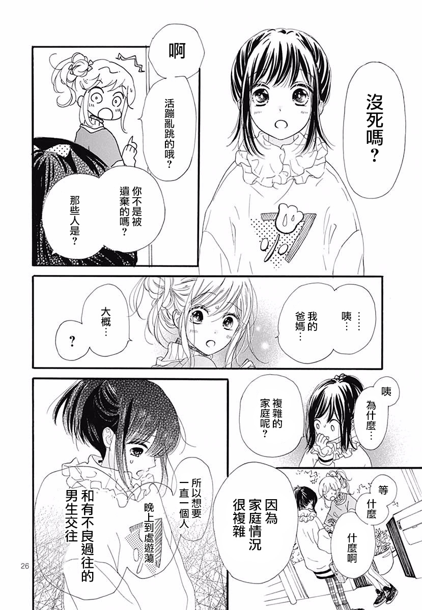 那个她韩漫全集-全一话无删减无遮挡章节图片 
