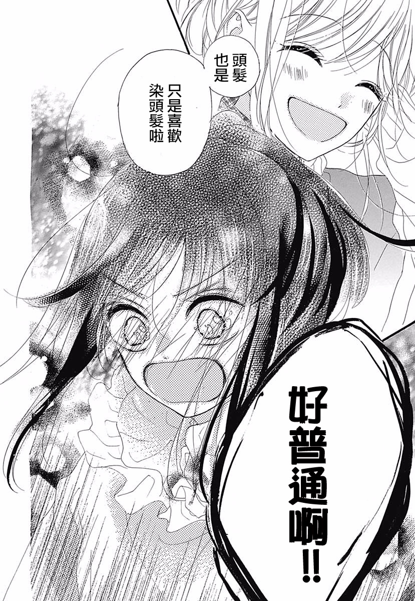 那个她韩漫全集-全一话无删减无遮挡章节图片 