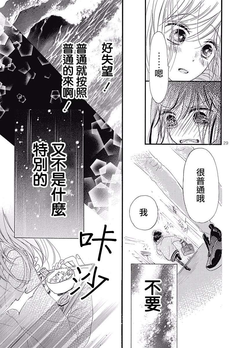 那个她韩漫全集-全一话无删减无遮挡章节图片 
