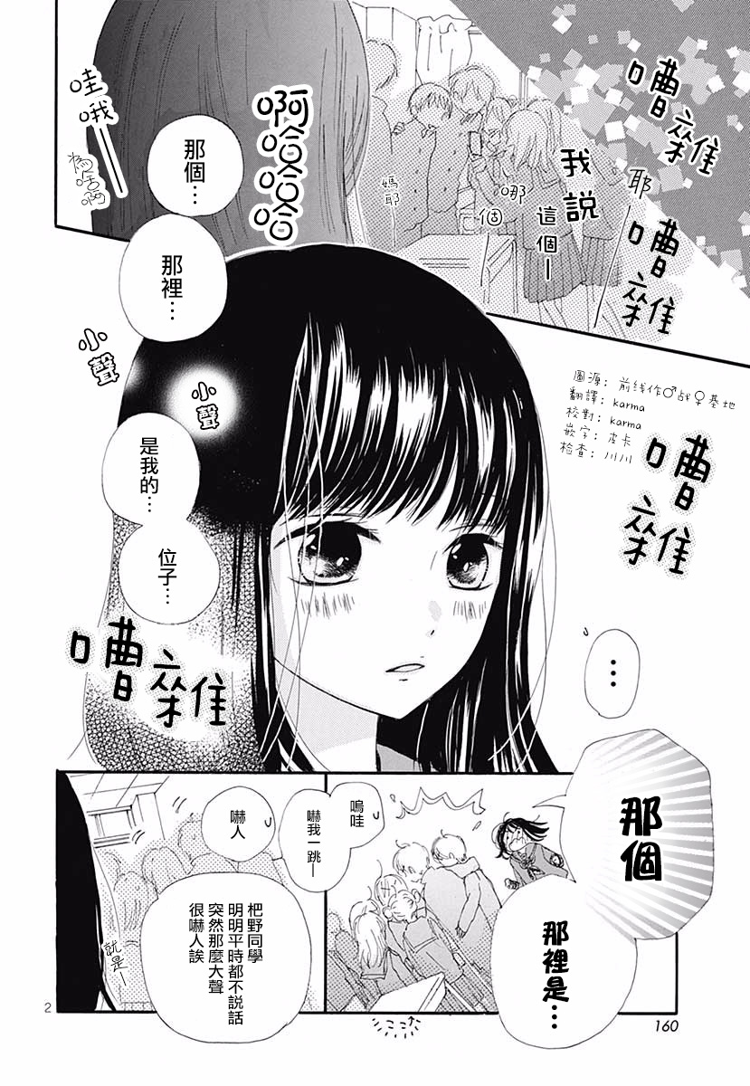 那个她韩漫全集-全一话无删减无遮挡章节图片 