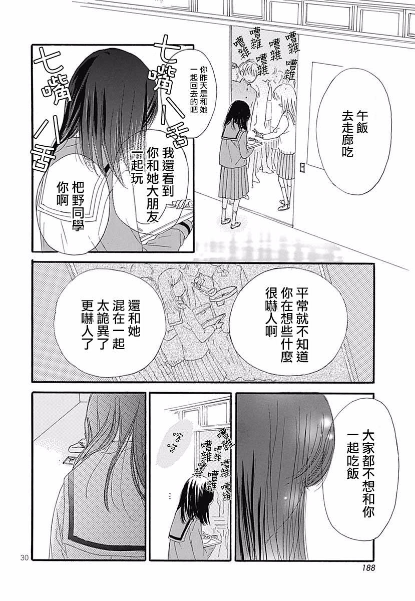 那个她韩漫全集-全一话无删减无遮挡章节图片 