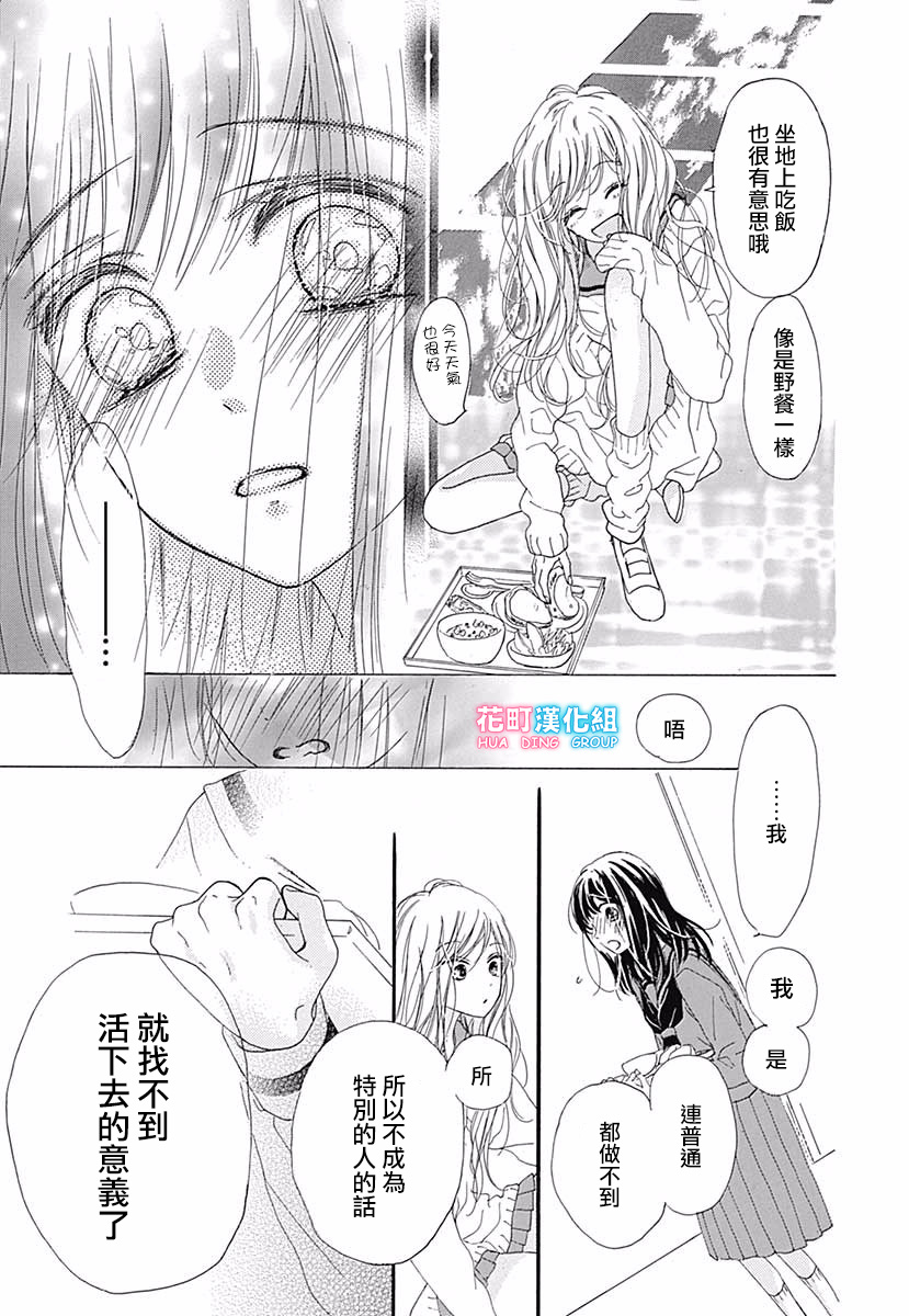 那个她韩漫全集-全一话无删减无遮挡章节图片 