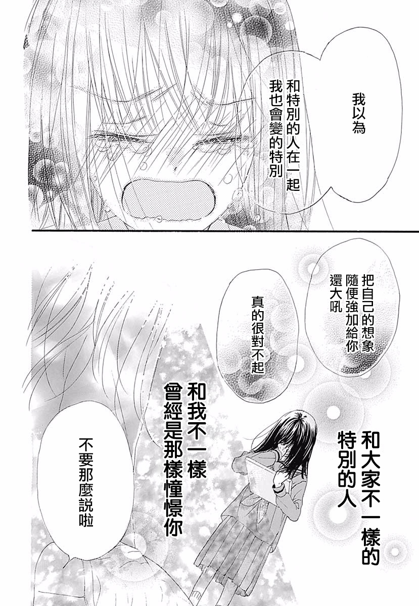 那个她韩漫全集-全一话无删减无遮挡章节图片 
