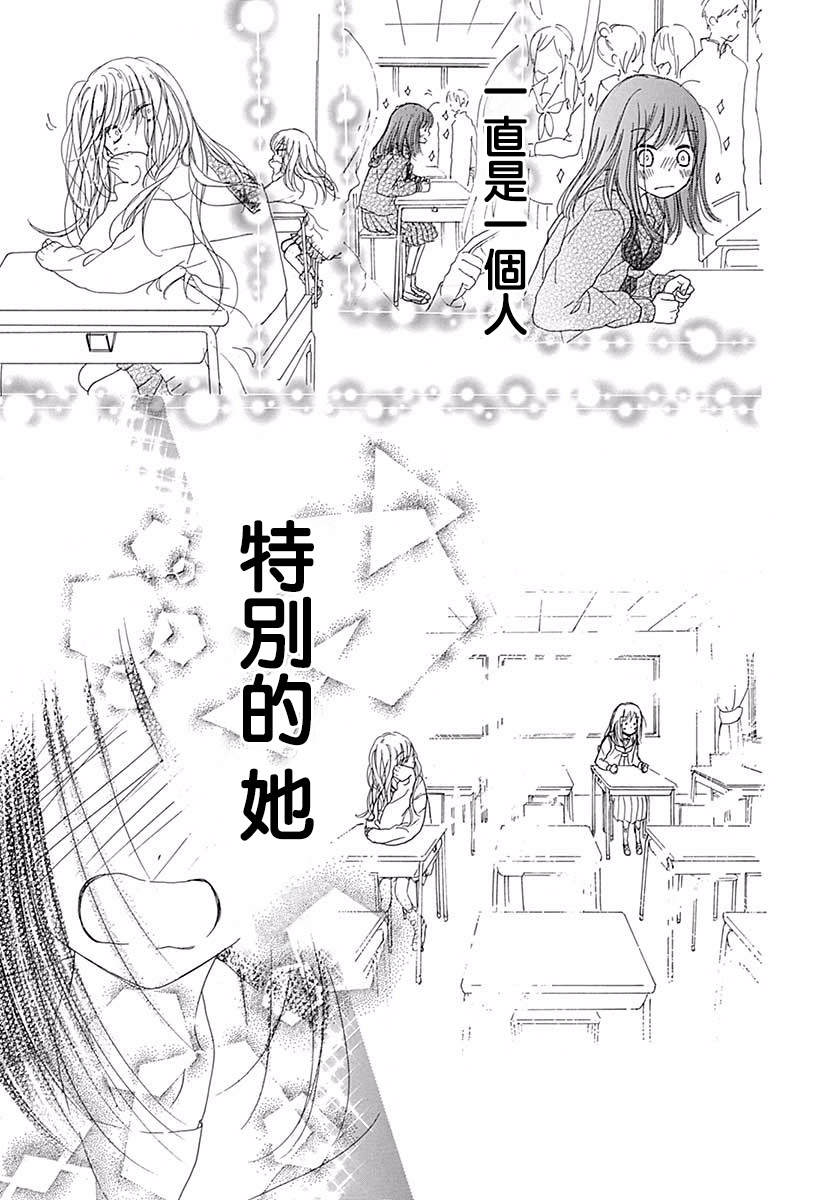 那个她韩漫全集-全一话无删减无遮挡章节图片 