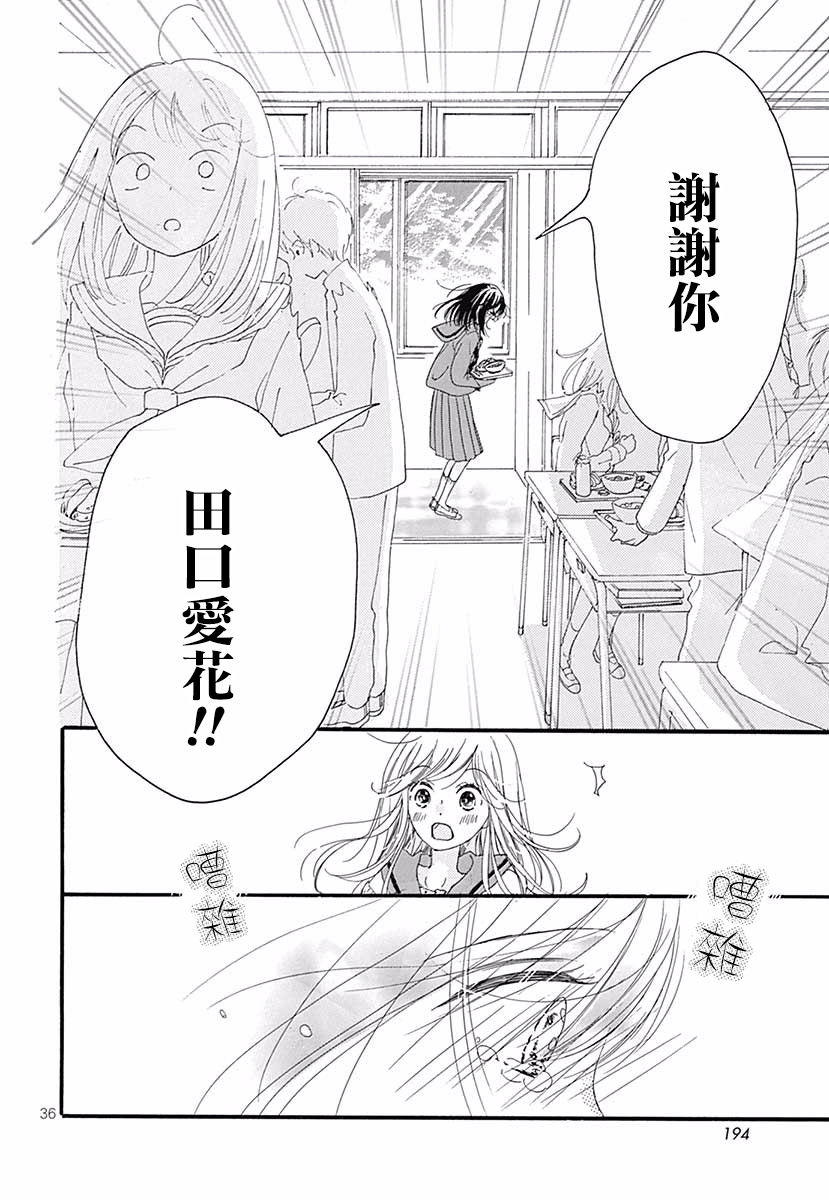 那个她韩漫全集-全一话无删减无遮挡章节图片 