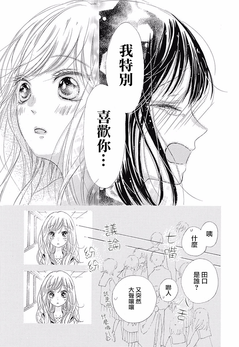 那个她韩漫全集-全一话无删减无遮挡章节图片 