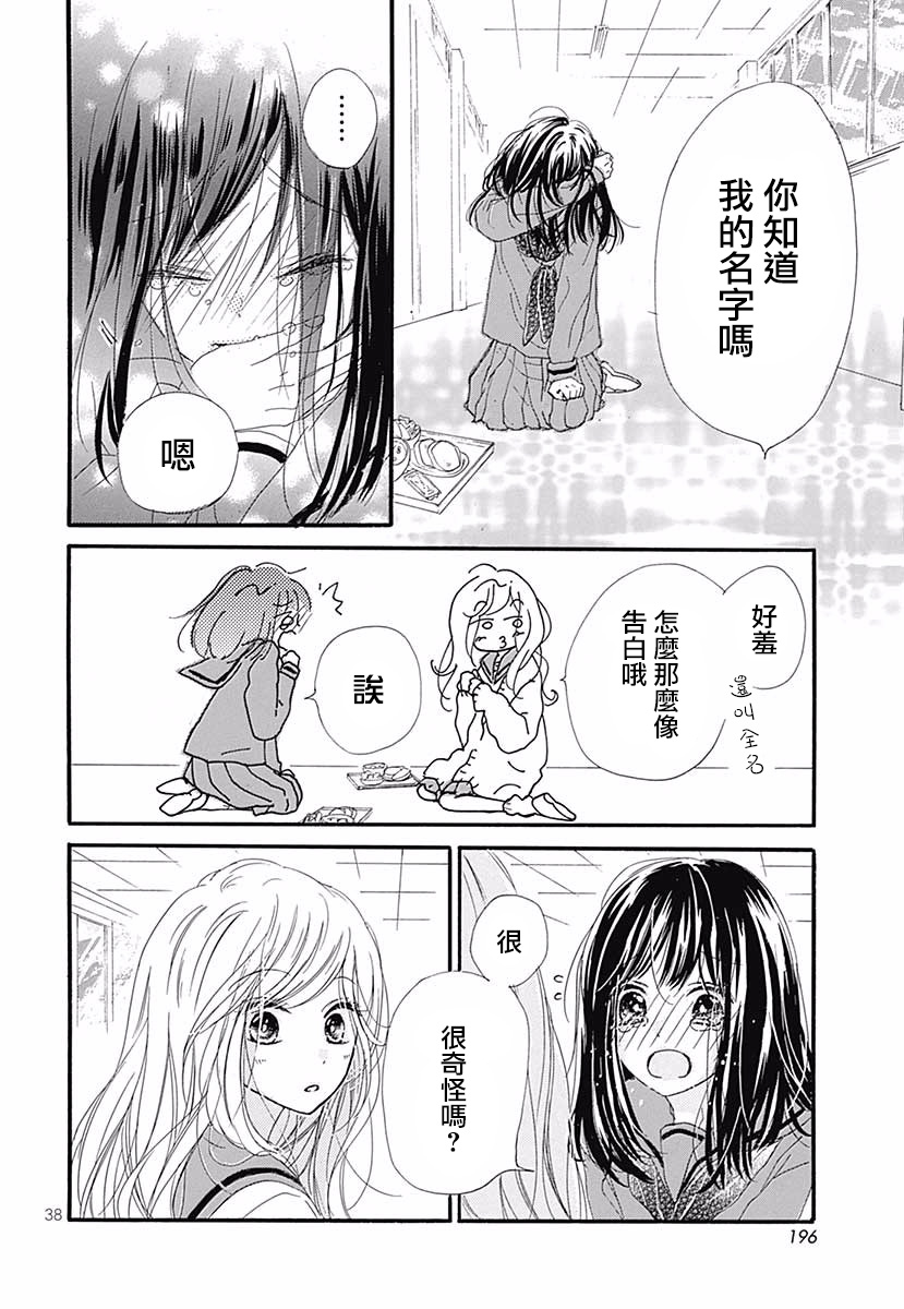 那个她韩漫全集-全一话无删减无遮挡章节图片 