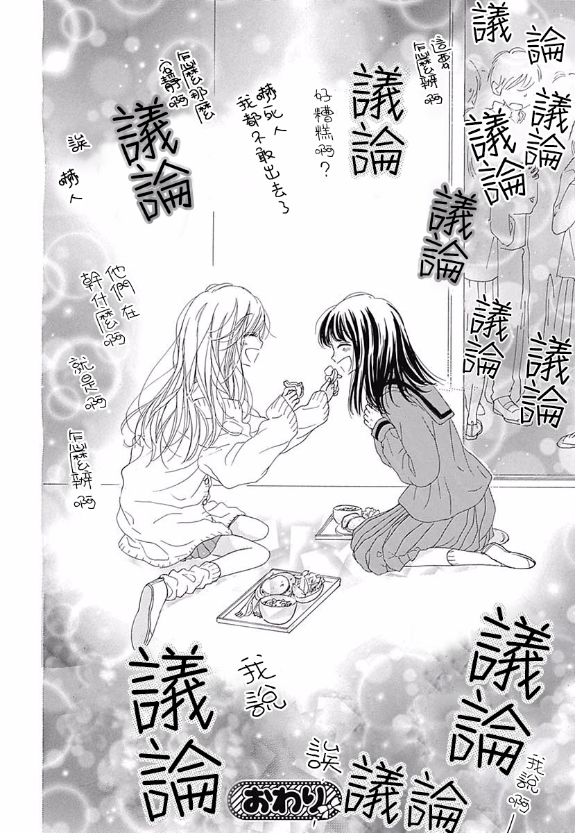 那个她韩漫全集-全一话无删减无遮挡章节图片 