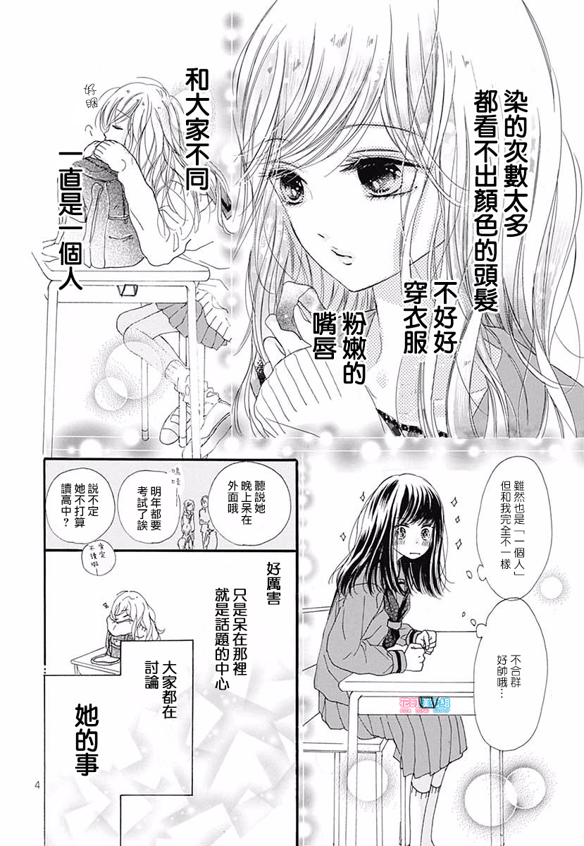 那个她韩漫全集-全一话无删减无遮挡章节图片 