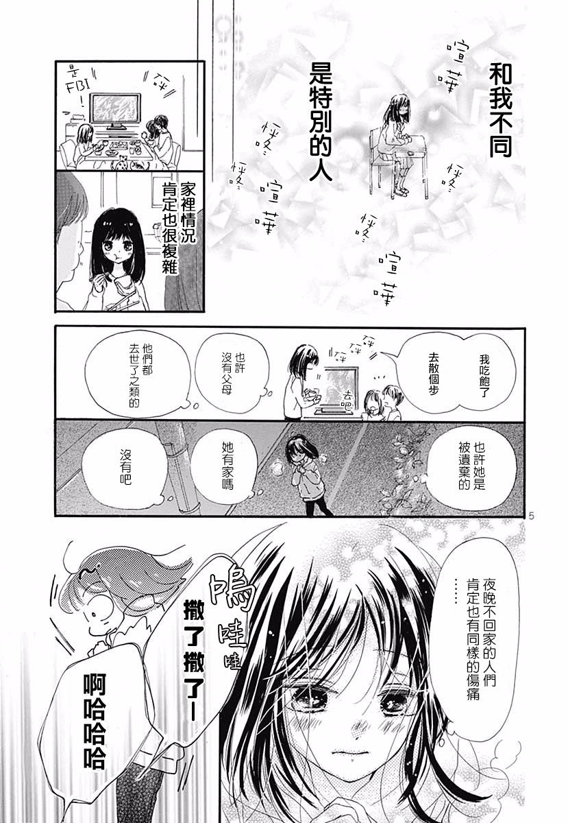 那个她韩漫全集-全一话无删减无遮挡章节图片 