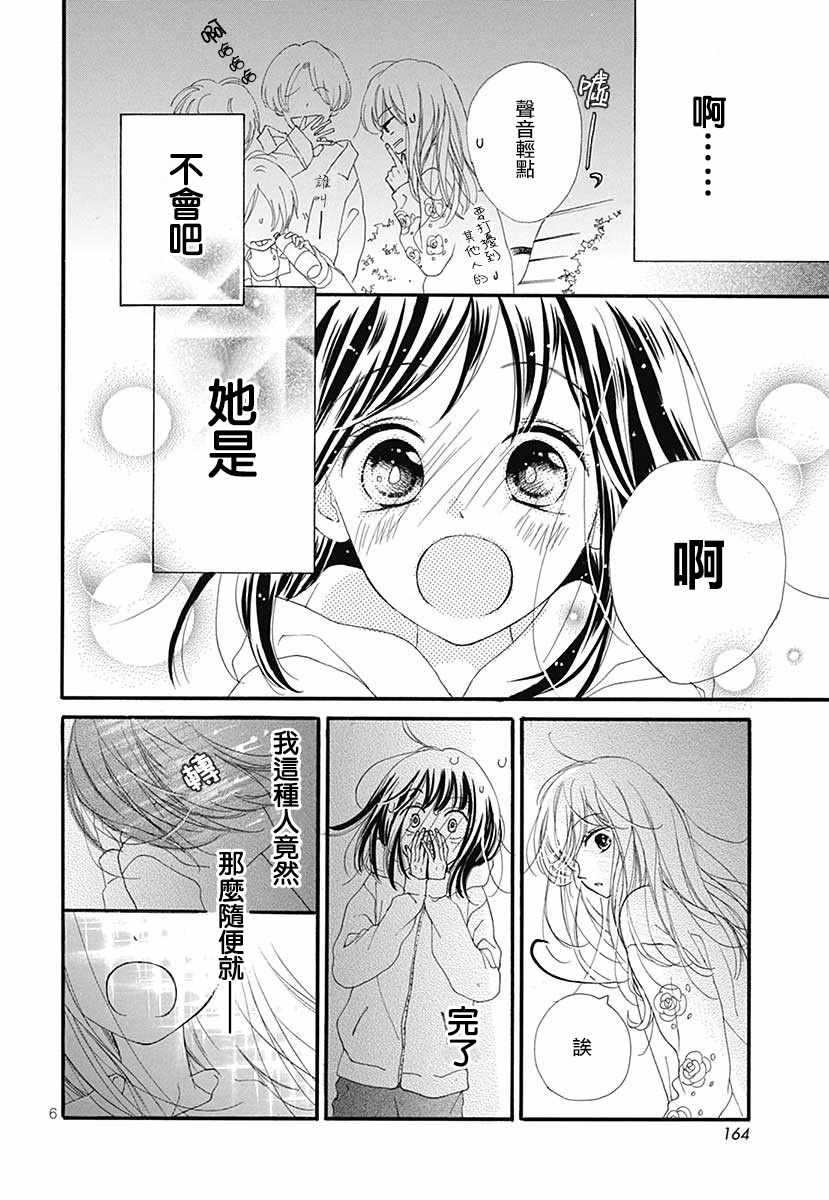 那个她韩漫全集-全一话无删减无遮挡章节图片 