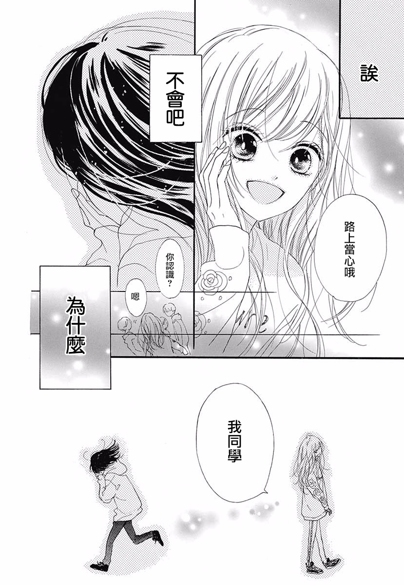 那个她韩漫全集-全一话无删减无遮挡章节图片 