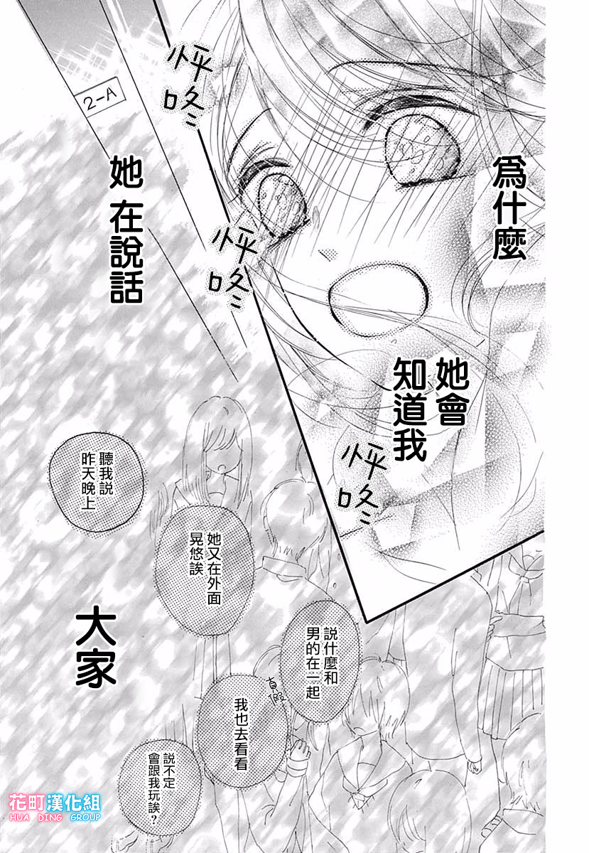 那个她韩漫全集-全一话无删减无遮挡章节图片 