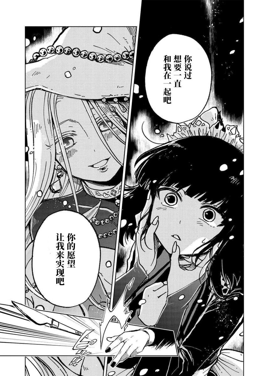 怪物女仆的华丽工作韩漫全集-第01话无删减无遮挡章节图片 
