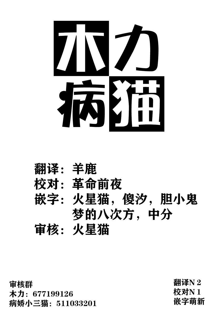 怪物女仆的华丽工作韩漫全集-第01话无删减无遮挡章节图片 