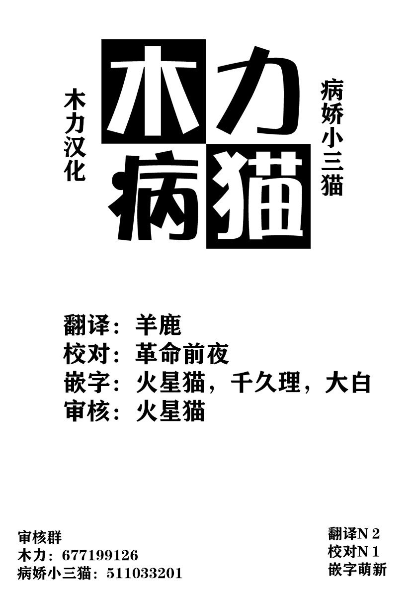 怪物女仆的华丽工作韩漫全集-第02话无删减无遮挡章节图片 