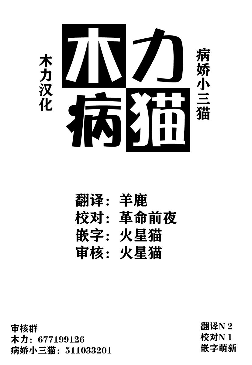 怪物女仆的华丽工作韩漫全集-第04话无删减无遮挡章节图片 