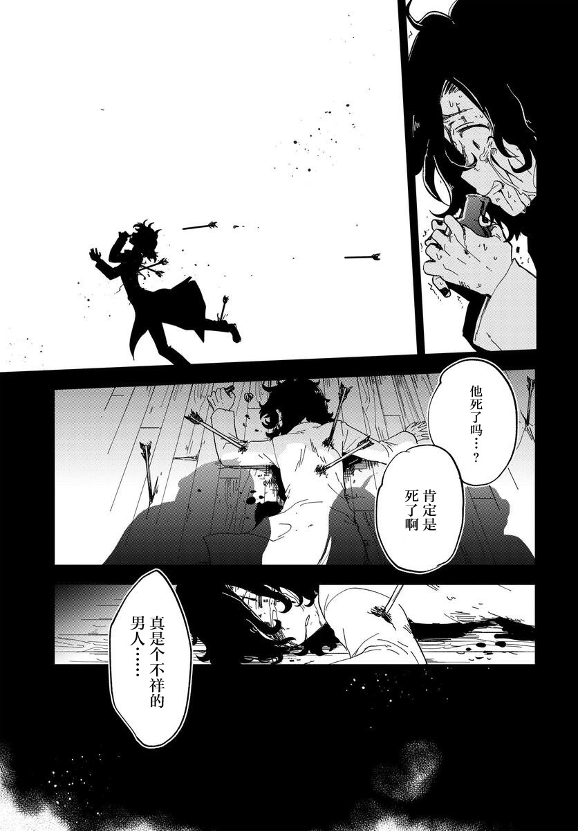 怪物女仆的华丽工作韩漫全集-第05话无删减无遮挡章节图片 