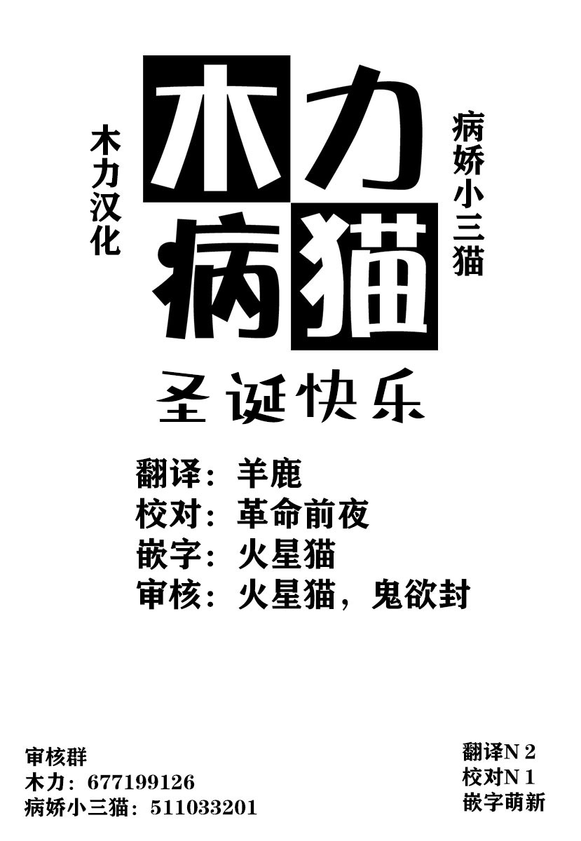 怪物女仆的华丽工作韩漫全集-第06话无删减无遮挡章节图片 
